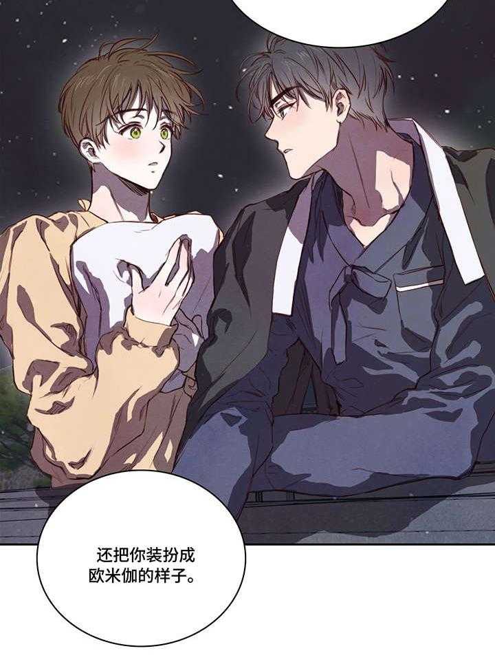 《柳树下的浪漫》漫画最新章节第5话 5_调查免费下拉式在线观看章节第【17】张图片