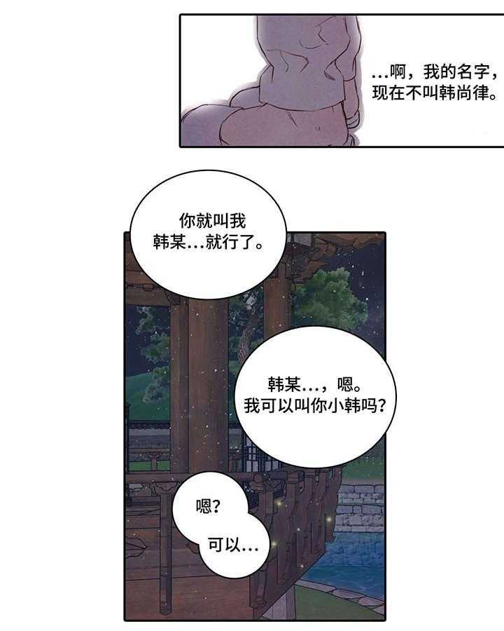 《柳树下的浪漫》漫画最新章节第5话 5_调查免费下拉式在线观看章节第【9】张图片