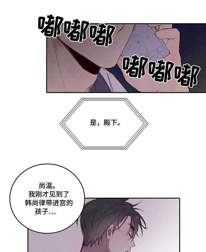 《柳树下的浪漫》漫画最新章节第5话 5_调查免费下拉式在线观看章节第【2】张图片