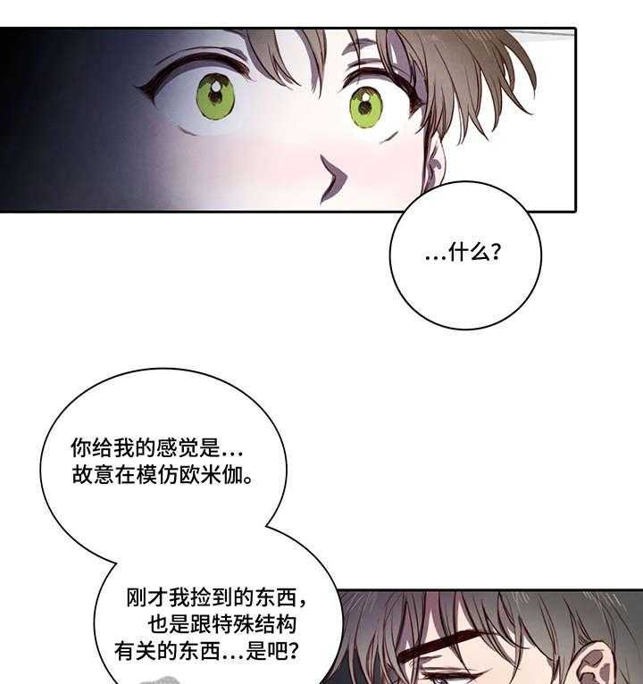 《柳树下的浪漫》漫画最新章节第5话 5_调查免费下拉式在线观看章节第【16】张图片