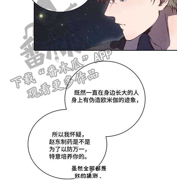 《柳树下的浪漫》漫画最新章节第5话 5_调查免费下拉式在线观看章节第【15】张图片