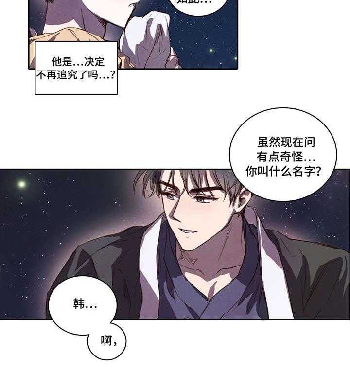 《柳树下的浪漫》漫画最新章节第5话 5_调查免费下拉式在线观看章节第【10】张图片