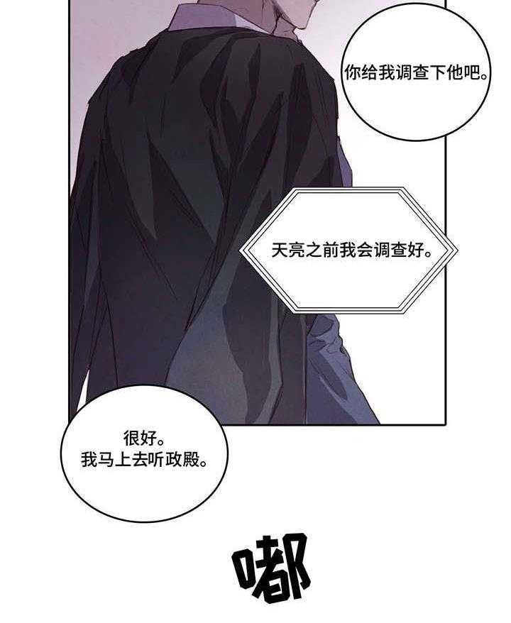 《柳树下的浪漫》漫画最新章节第5话 5_调查免费下拉式在线观看章节第【1】张图片