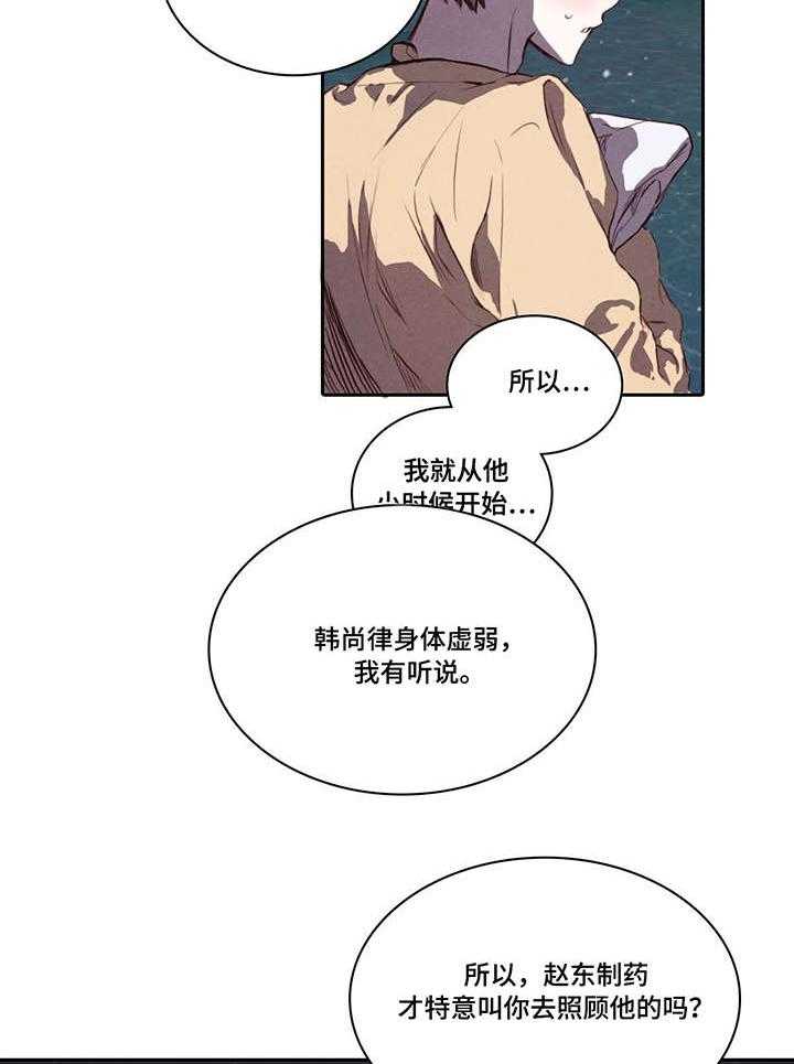 《柳树下的浪漫》漫画最新章节第5话 5_调查免费下拉式在线观看章节第【18】张图片