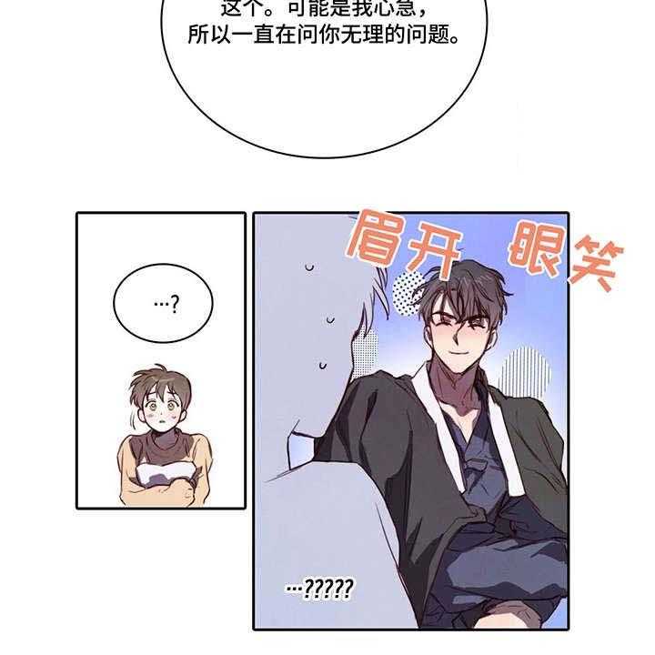 《柳树下的浪漫》漫画最新章节第5话 5_调查免费下拉式在线观看章节第【12】张图片