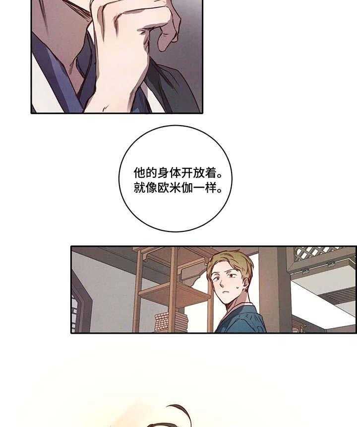 《柳树下的浪漫》漫画最新章节第6话 6_我知道免费下拉式在线观看章节第【15】张图片