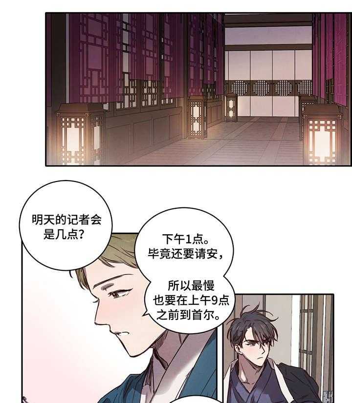 《柳树下的浪漫》漫画最新章节第6话 6_我知道免费下拉式在线观看章节第【22】张图片