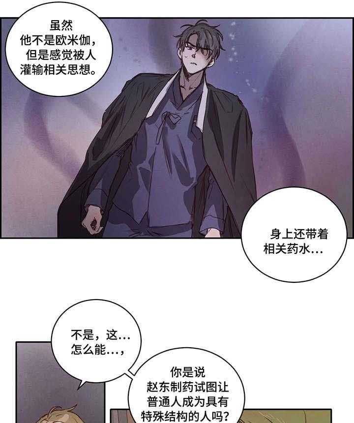 《柳树下的浪漫》漫画最新章节第6话 6_我知道免费下拉式在线观看章节第【17】张图片