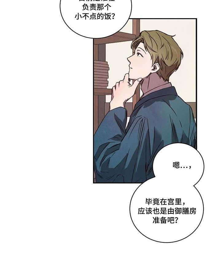 《柳树下的浪漫》漫画最新章节第6话 6_我知道免费下拉式在线观看章节第【7】张图片