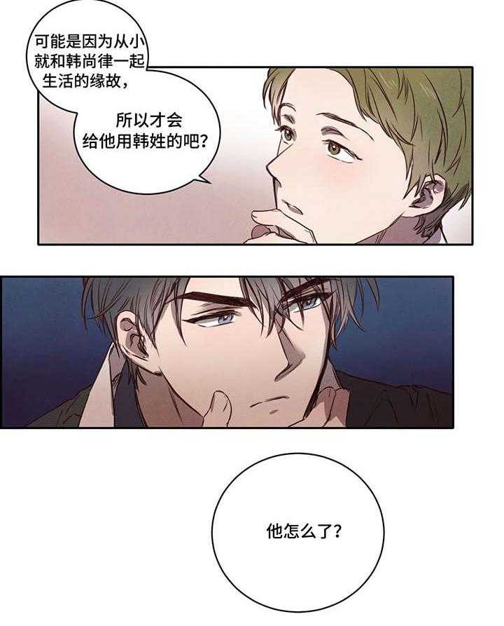 《柳树下的浪漫》漫画最新章节第6话 6_我知道免费下拉式在线观看章节第【19】张图片