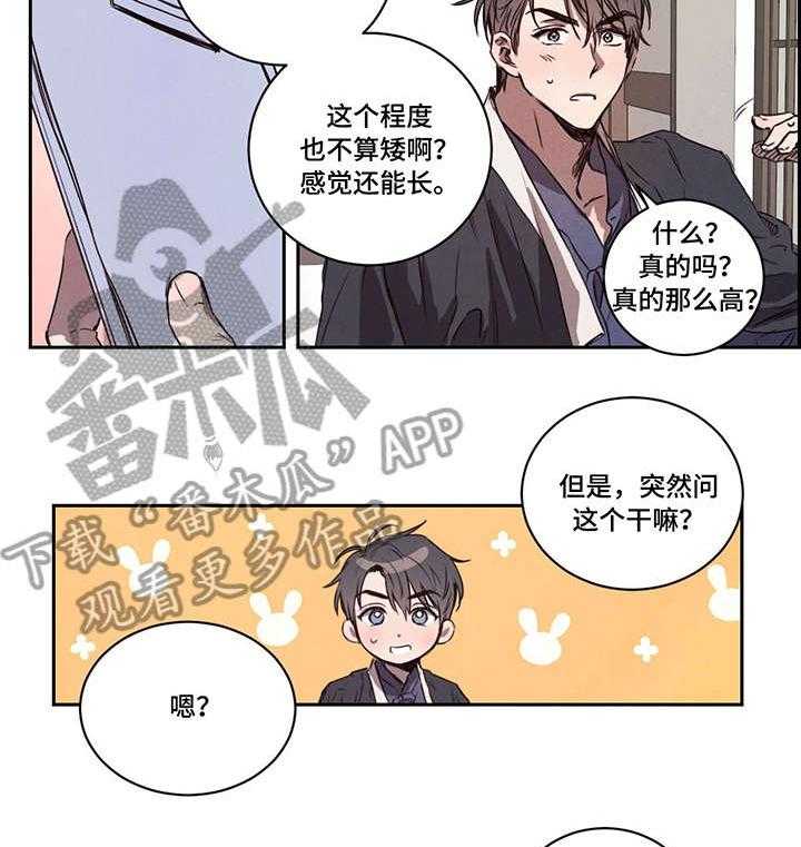 《柳树下的浪漫》漫画最新章节第6话 6_我知道免费下拉式在线观看章节第【5】张图片