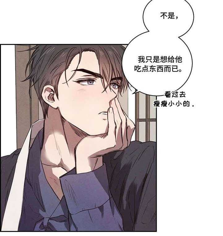 《柳树下的浪漫》漫画最新章节第6话 6_我知道免费下拉式在线观看章节第【4】张图片