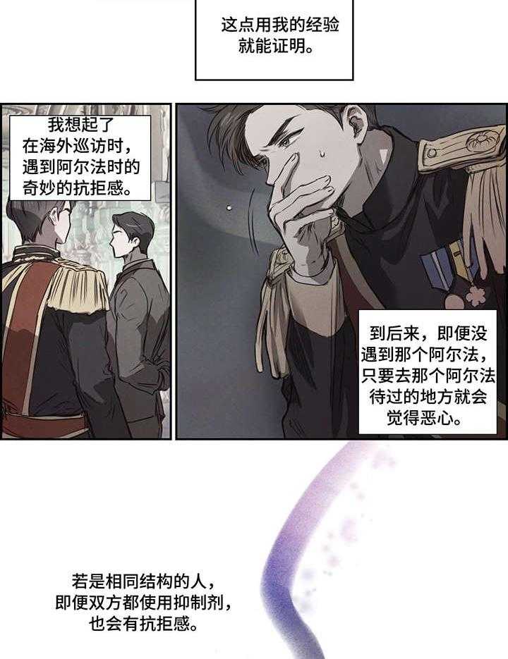 《柳树下的浪漫》漫画最新章节第6话 6_我知道免费下拉式在线观看章节第【11】张图片