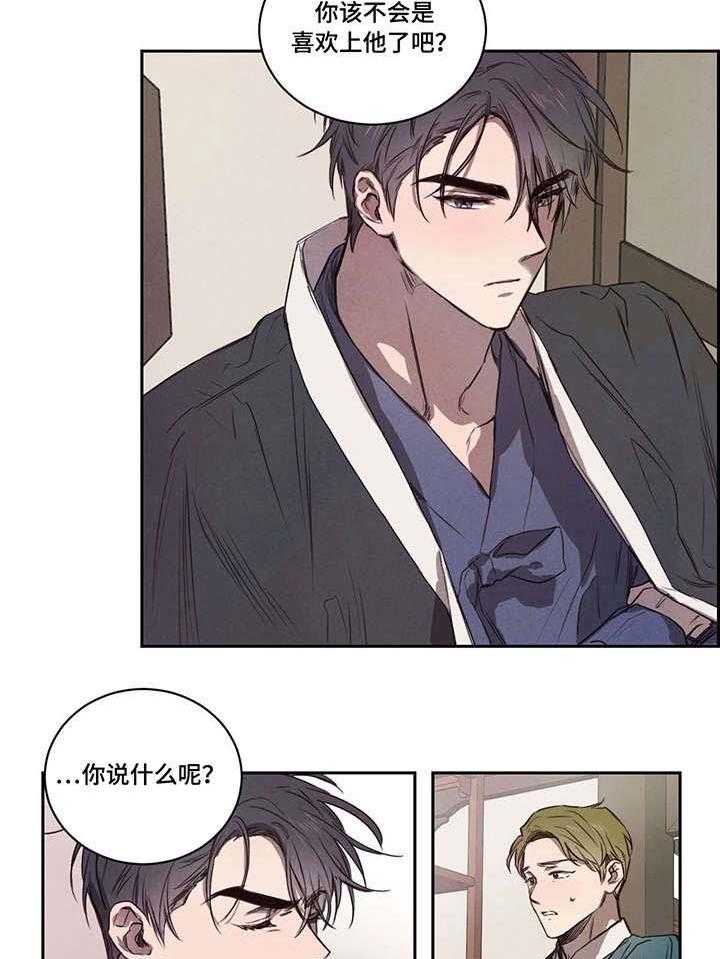 《柳树下的浪漫》漫画最新章节第6话 6_我知道免费下拉式在线观看章节第【2】张图片