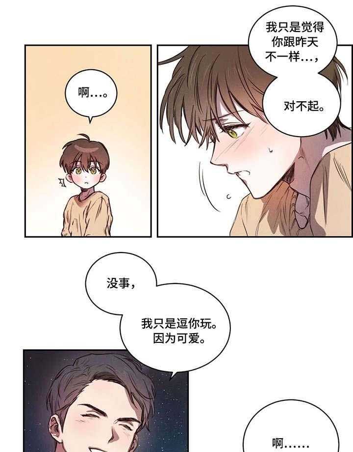 《柳树下的浪漫》漫画最新章节第7话 7_夜宵免费下拉式在线观看章节第【14】张图片