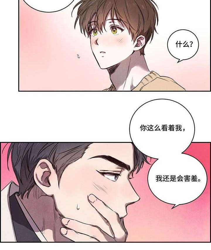 《柳树下的浪漫》漫画最新章节第7话 7_夜宵免费下拉式在线观看章节第【15】张图片