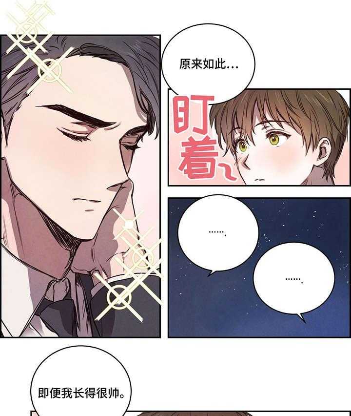 《柳树下的浪漫》漫画最新章节第7话 7_夜宵免费下拉式在线观看章节第【16】张图片