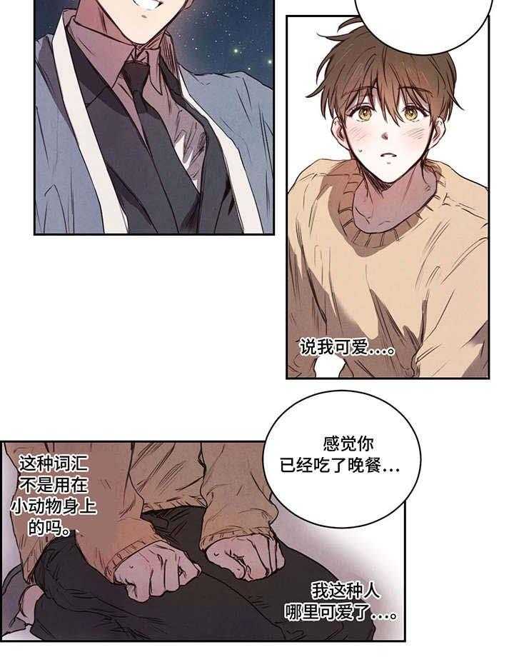 《柳树下的浪漫》漫画最新章节第7话 7_夜宵免费下拉式在线观看章节第【13】张图片