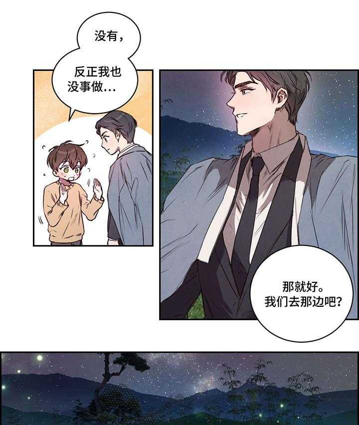 《柳树下的浪漫》漫画最新章节第7话 7_夜宵免费下拉式在线观看章节第【18】张图片