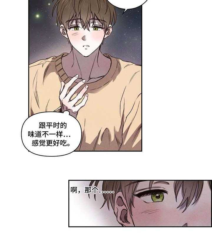 《柳树下的浪漫》漫画最新章节第8话 8_别担心免费下拉式在线观看章节第【16】张图片