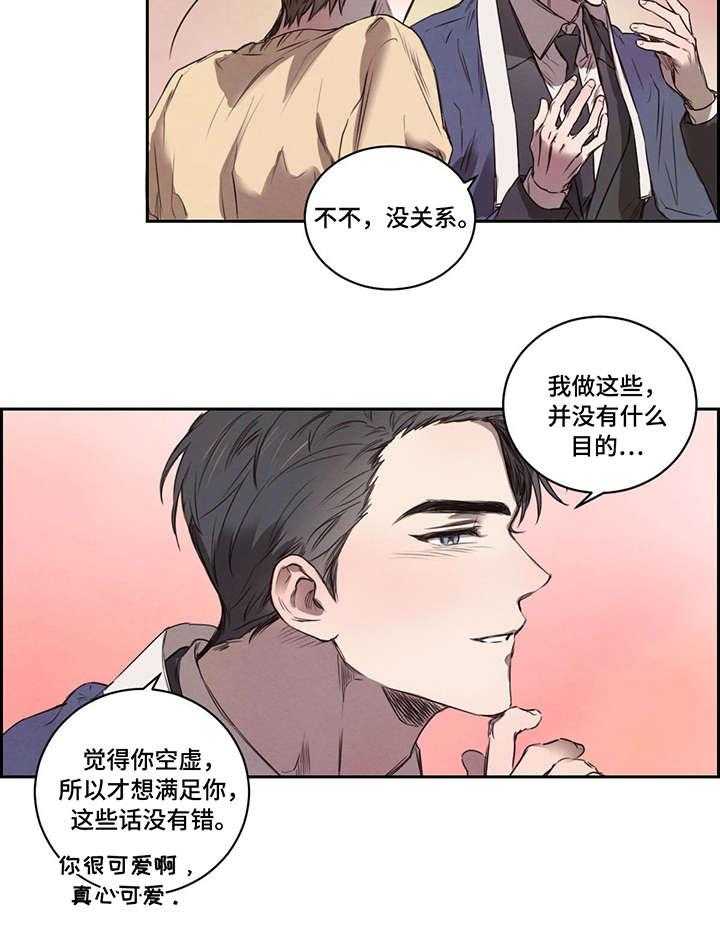 《柳树下的浪漫》漫画最新章节第8话 8_别担心免费下拉式在线观看章节第【12】张图片