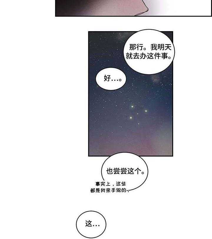 《柳树下的浪漫》漫画最新章节第8话 8_别担心免费下拉式在线观看章节第【1】张图片