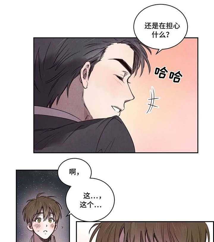 《柳树下的浪漫》漫画最新章节第8话 8_别担心免费下拉式在线观看章节第【4】张图片