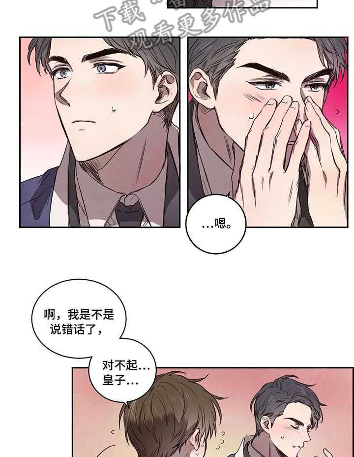 《柳树下的浪漫》漫画最新章节第8话 8_别担心免费下拉式在线观看章节第【13】张图片