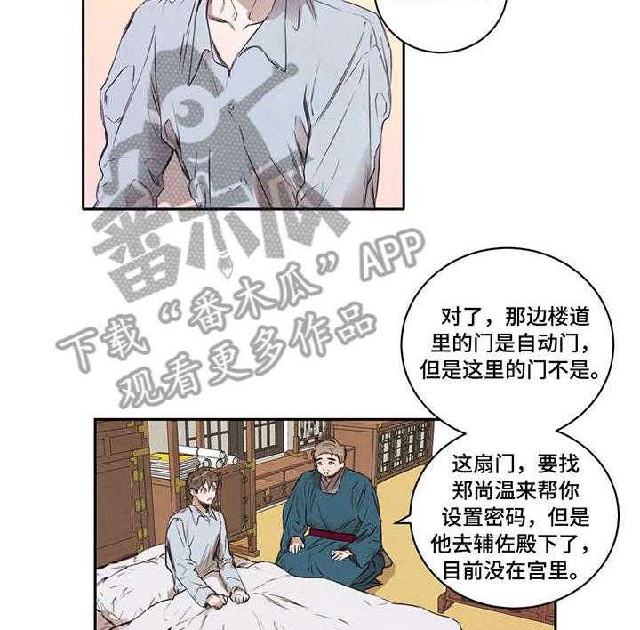 《柳树下的浪漫》漫画最新章节第9话 9_要人免费下拉式在线观看章节第【5】张图片