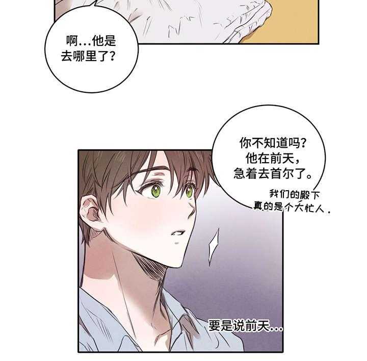 《柳树下的浪漫》漫画最新章节第9话 9_要人免费下拉式在线观看章节第【4】张图片