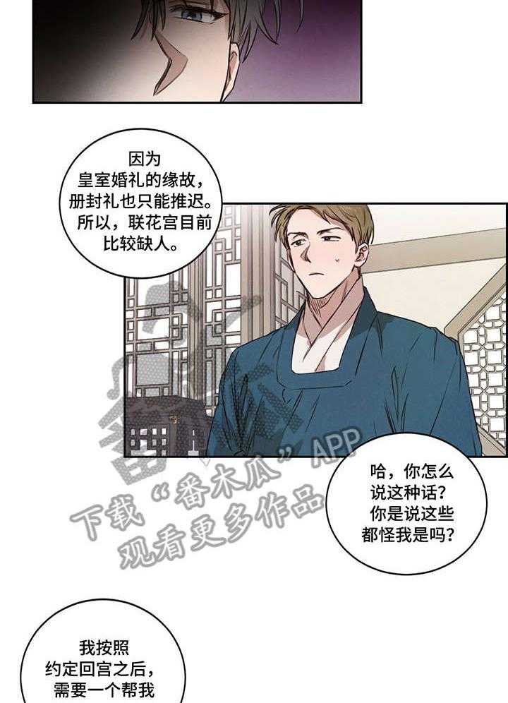 《柳树下的浪漫》漫画最新章节第9话 9_要人免费下拉式在线观看章节第【17】张图片