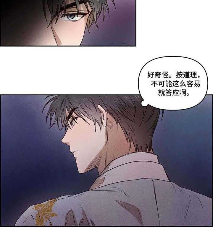 《柳树下的浪漫》漫画最新章节第9话 9_要人免费下拉式在线观看章节第【12】张图片