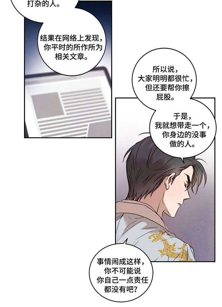 《柳树下的浪漫》漫画最新章节第9话 9_要人免费下拉式在线观看章节第【16】张图片