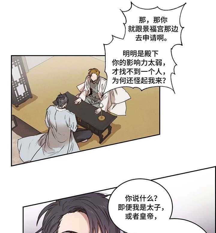 《柳树下的浪漫》漫画最新章节第9话 9_要人免费下拉式在线观看章节第【15】张图片