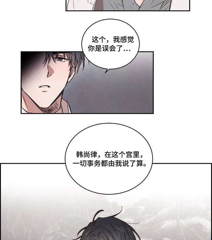 《柳树下的浪漫》漫画最新章节第9话 9_要人免费下拉式在线观看章节第【20】张图片