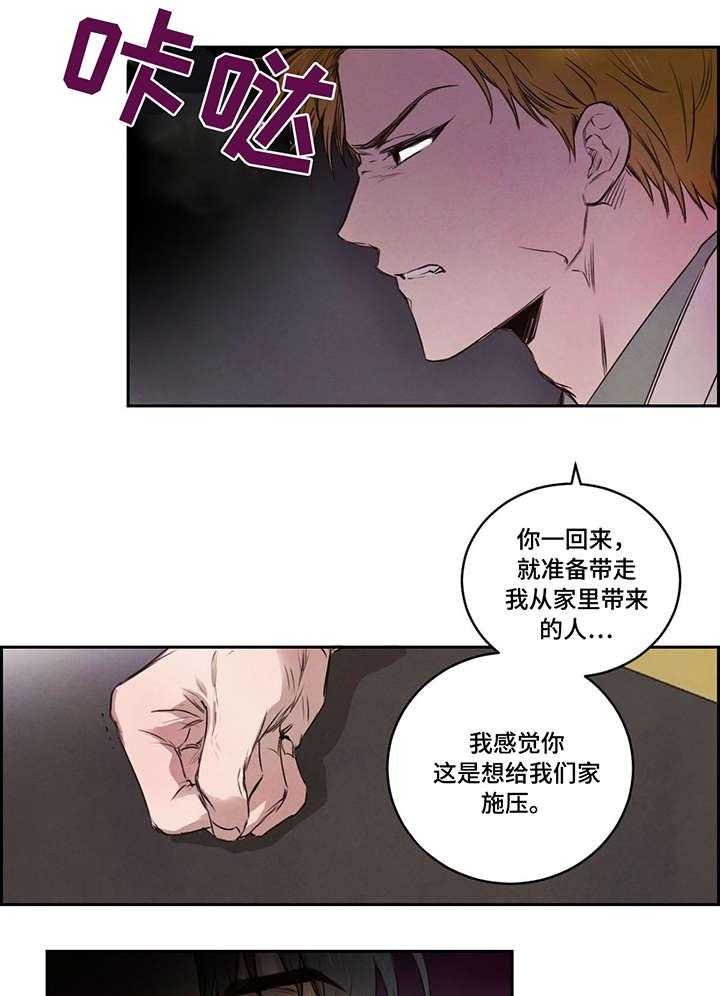 《柳树下的浪漫》漫画最新章节第9话 9_要人免费下拉式在线观看章节第【18】张图片