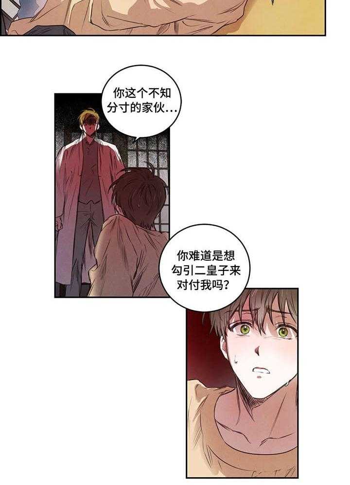 《柳树下的浪漫》漫画最新章节第9话 9_要人免费下拉式在线观看章节第【7】张图片