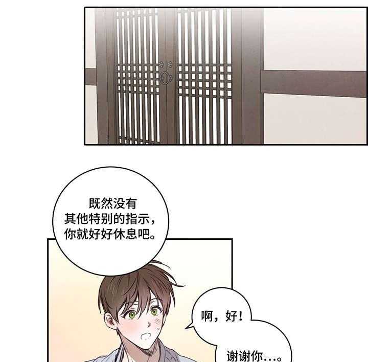 《柳树下的浪漫》漫画最新章节第9话 9_要人免费下拉式在线观看章节第【6】张图片