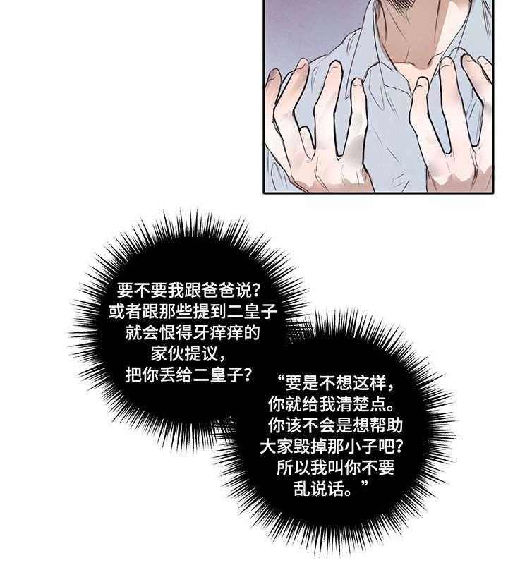 《柳树下的浪漫》漫画最新章节第10话 10_温柔免费下拉式在线观看章节第【18】张图片