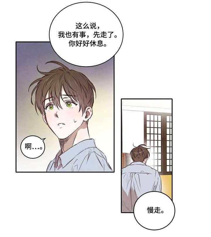 《柳树下的浪漫》漫画最新章节第10话 10_温柔免费下拉式在线观看章节第【20】张图片