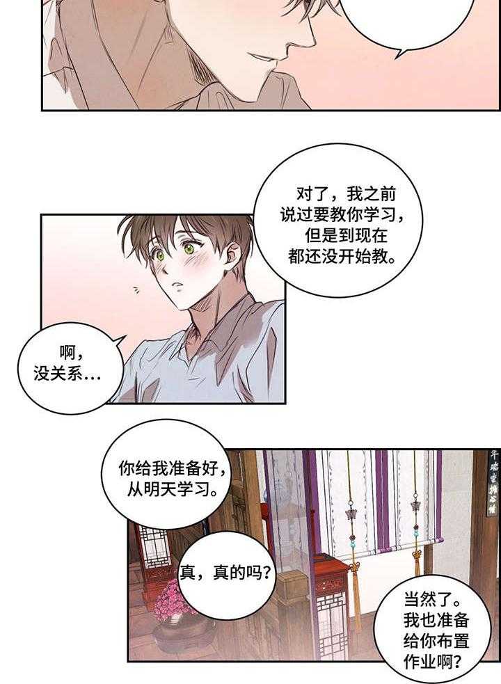 《柳树下的浪漫》漫画最新章节第10话 10_温柔免费下拉式在线观看章节第【3】张图片