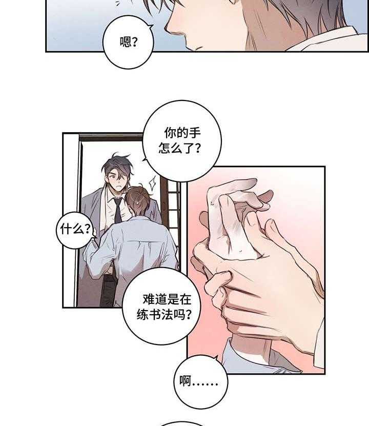 《柳树下的浪漫》漫画最新章节第10话 10_温柔免费下拉式在线观看章节第【11】张图片