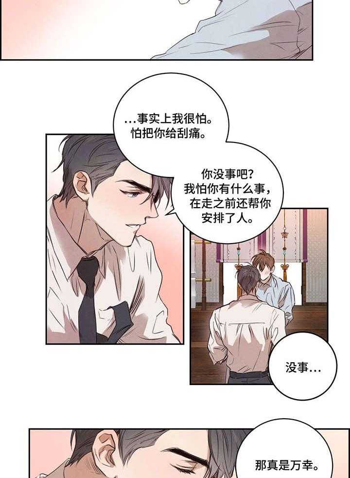 《柳树下的浪漫》漫画最新章节第10话 10_温柔免费下拉式在线观看章节第【4】张图片