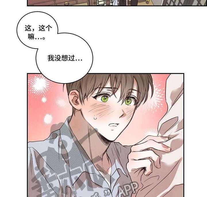 《柳树下的浪漫》漫画最新章节第11话 11_吻免费下拉式在线观看章节第【12】张图片