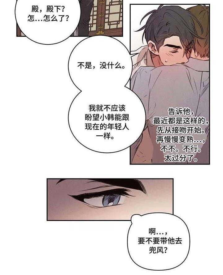 《柳树下的浪漫》漫画最新章节第11话 11_吻免费下拉式在线观看章节第【1】张图片