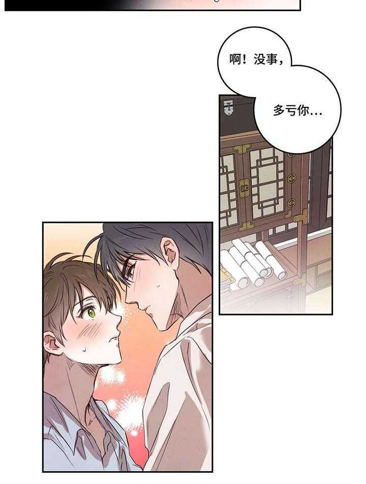 《柳树下的浪漫》漫画最新章节第11话 11_吻免费下拉式在线观看章节第【14】张图片