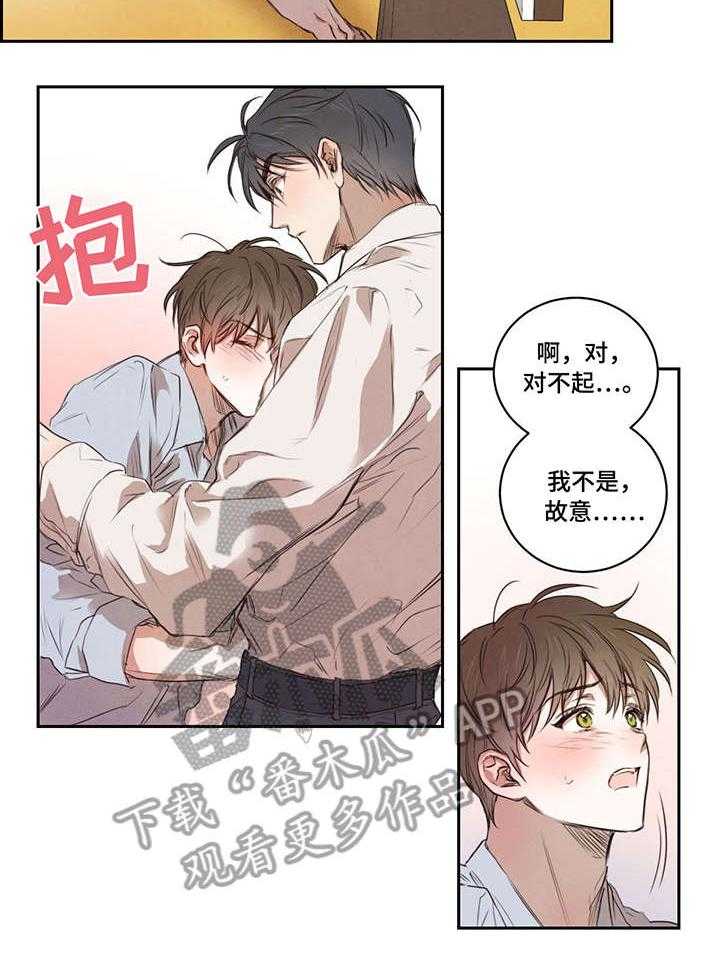 《柳树下的浪漫》漫画最新章节第11话 11_吻免费下拉式在线观看章节第【17】张图片