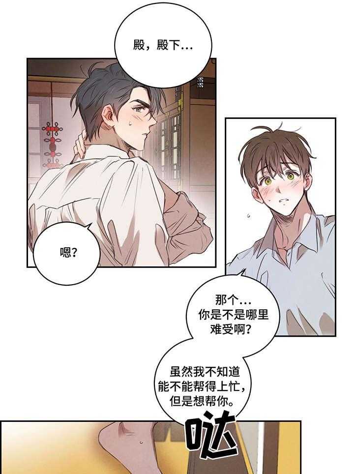 《柳树下的浪漫》漫画最新章节第11话 11_吻免费下拉式在线观看章节第【18】张图片