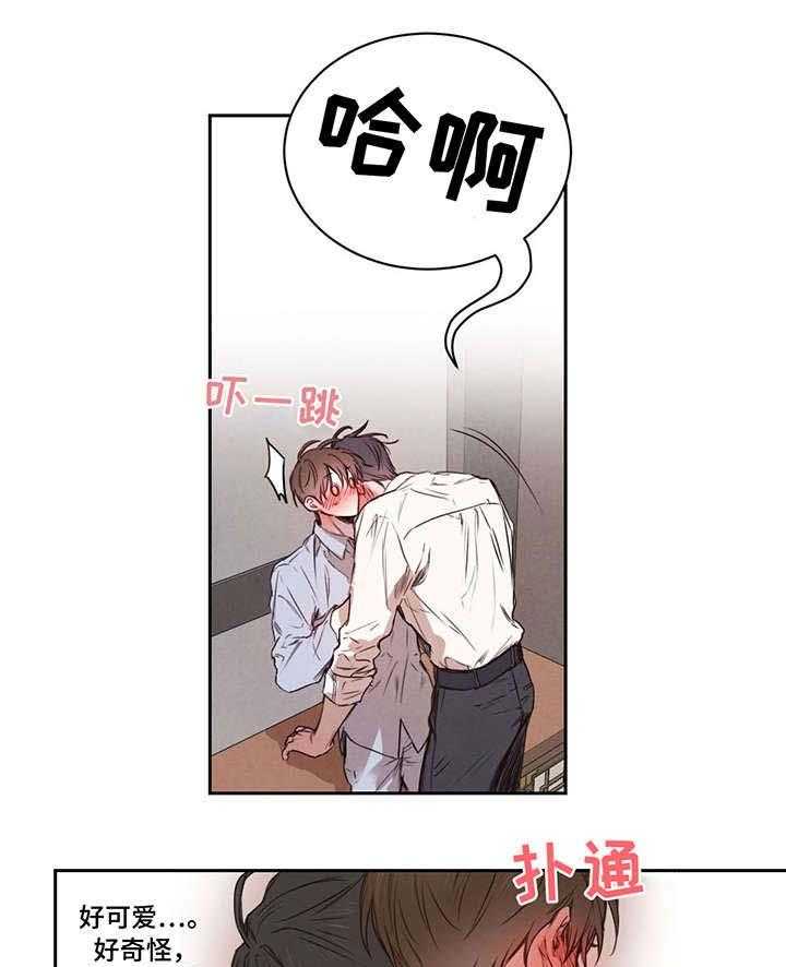 《柳树下的浪漫》漫画最新章节第11话 11_吻免费下拉式在线观看章节第【3】张图片