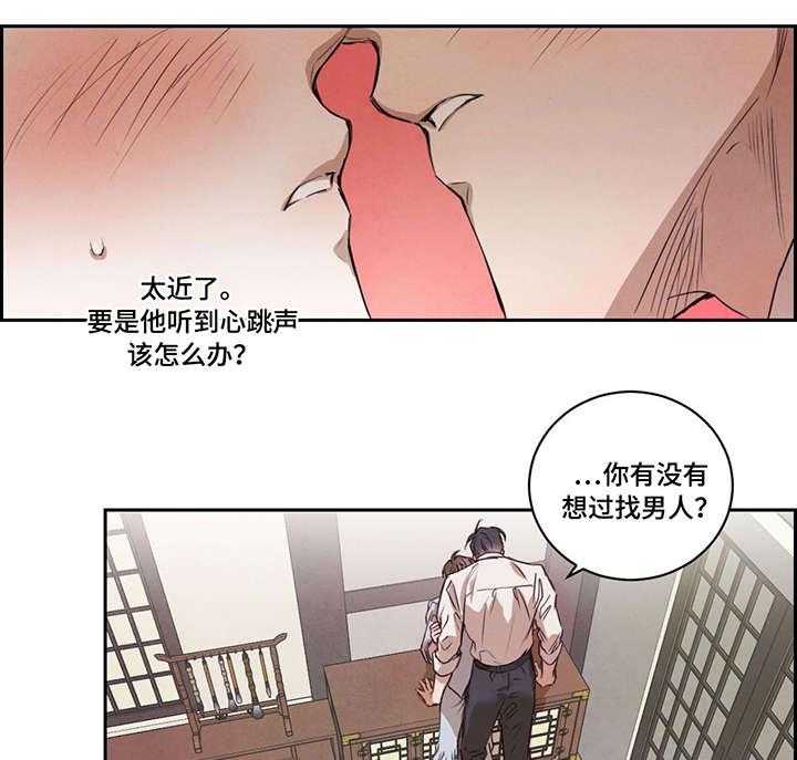 《柳树下的浪漫》漫画最新章节第11话 11_吻免费下拉式在线观看章节第【13】张图片